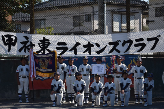 第42回 甲府東ライオンズクラブ杯